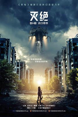 第七次日落 韩国科幻电影在线观看