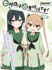 蝉鸣不歇 漫画改编动画在线观看